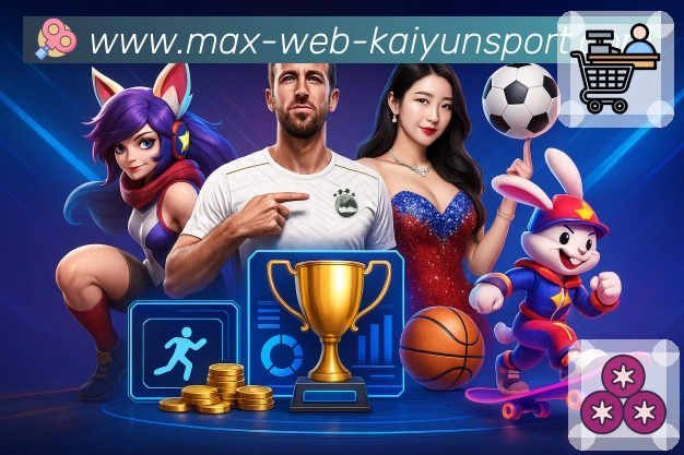 kaiyun内容更新节奏与重点赛事运营